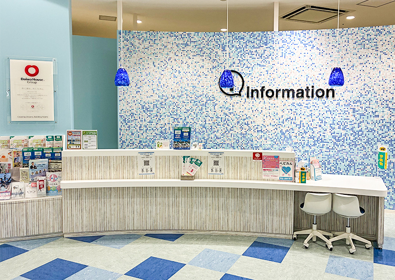 インフォメーションセンター