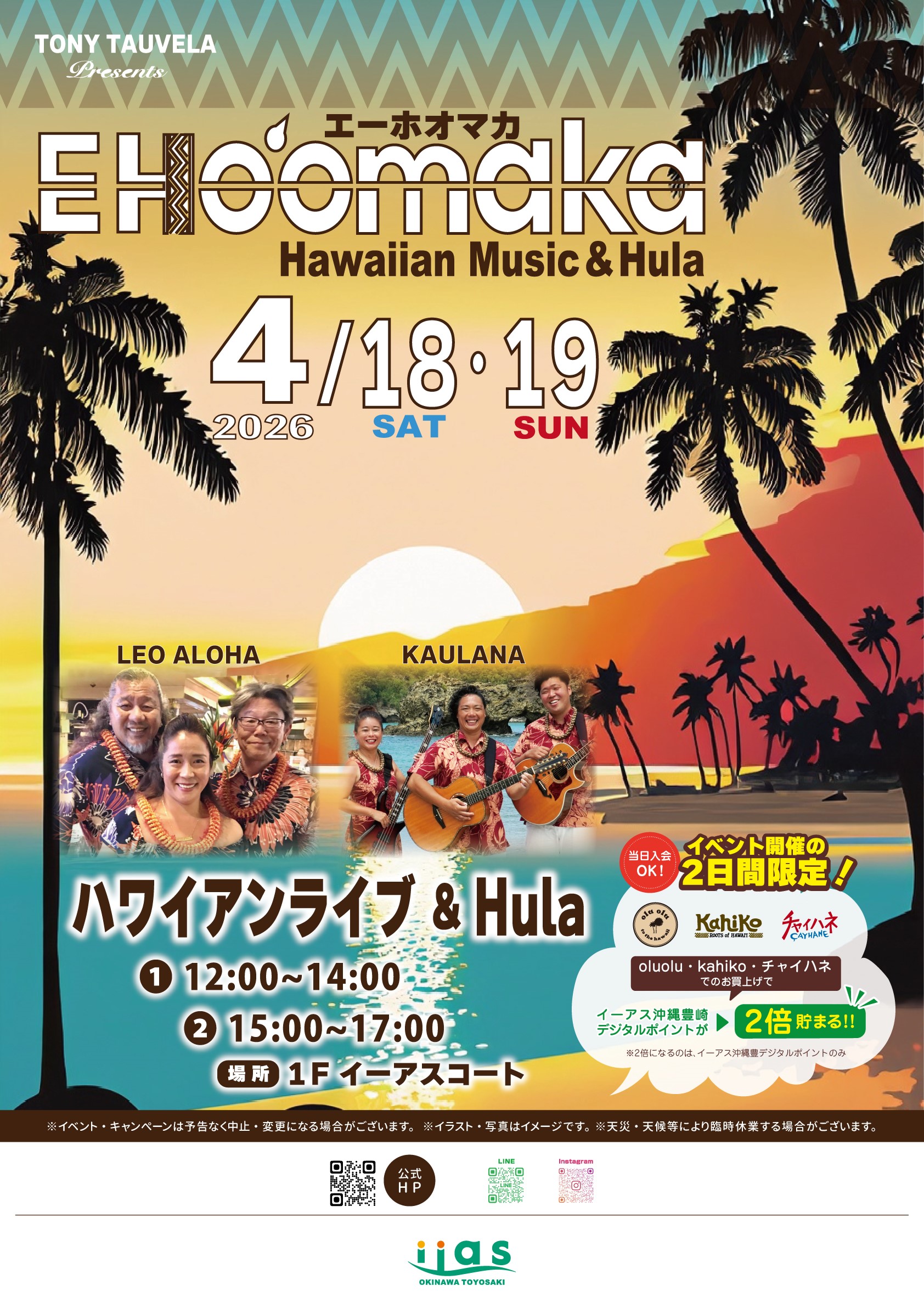 Hawaiian Music＆Hula