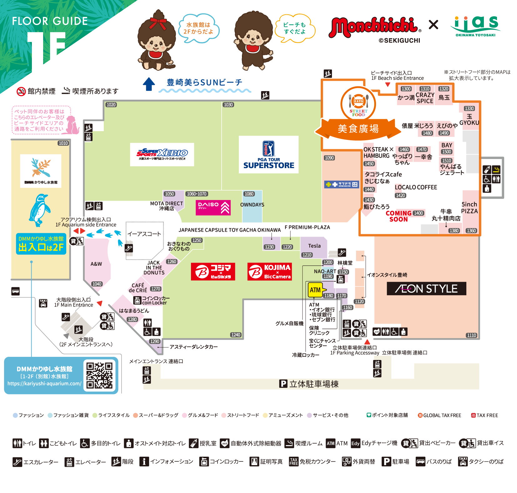 イーアス沖縄豊崎マップ