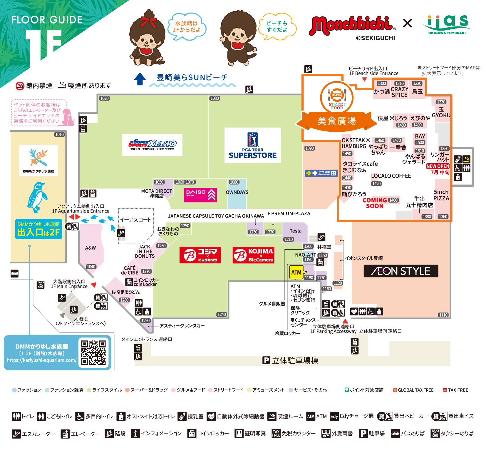 イーアス沖縄豊崎マップ