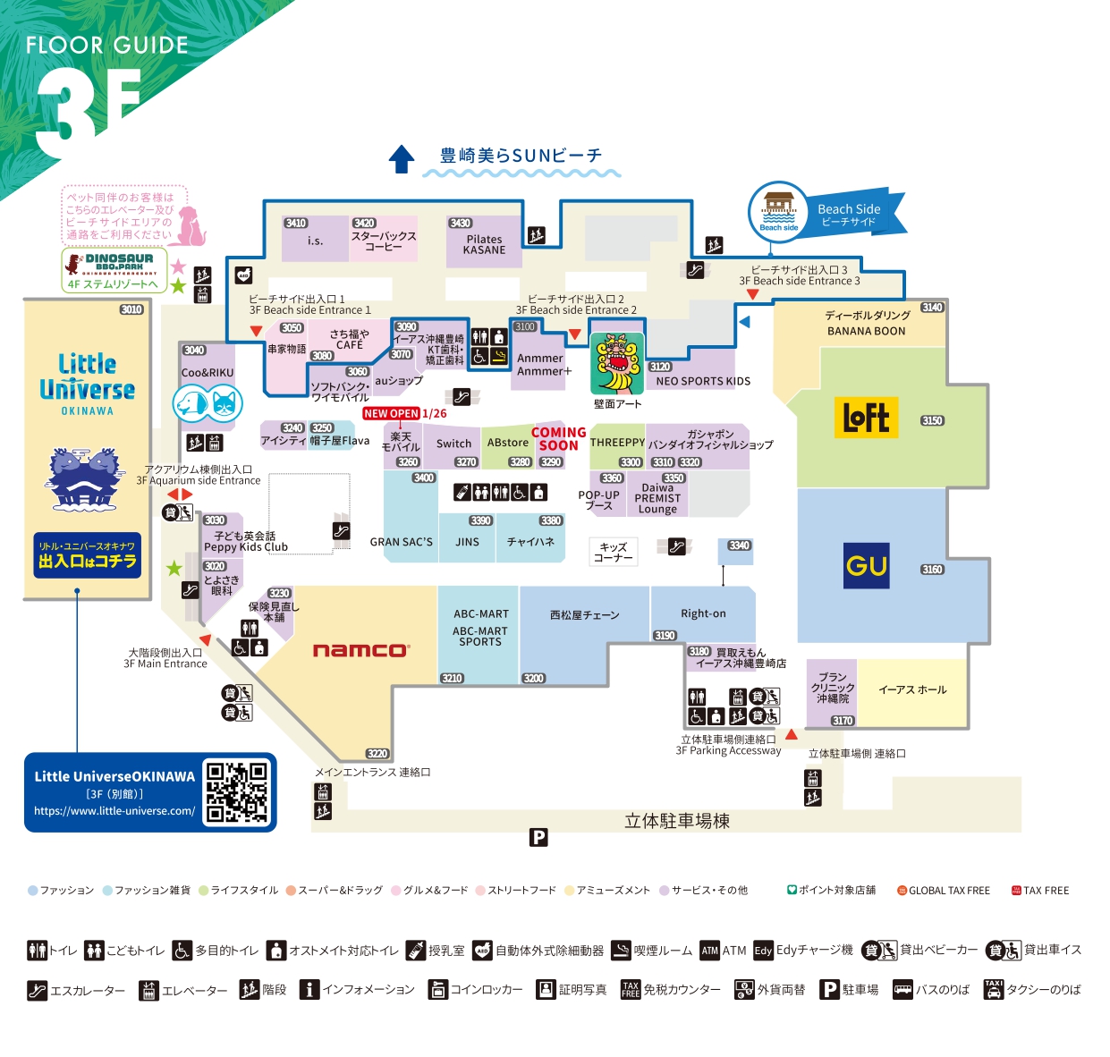 イーアス沖縄豊崎マップ