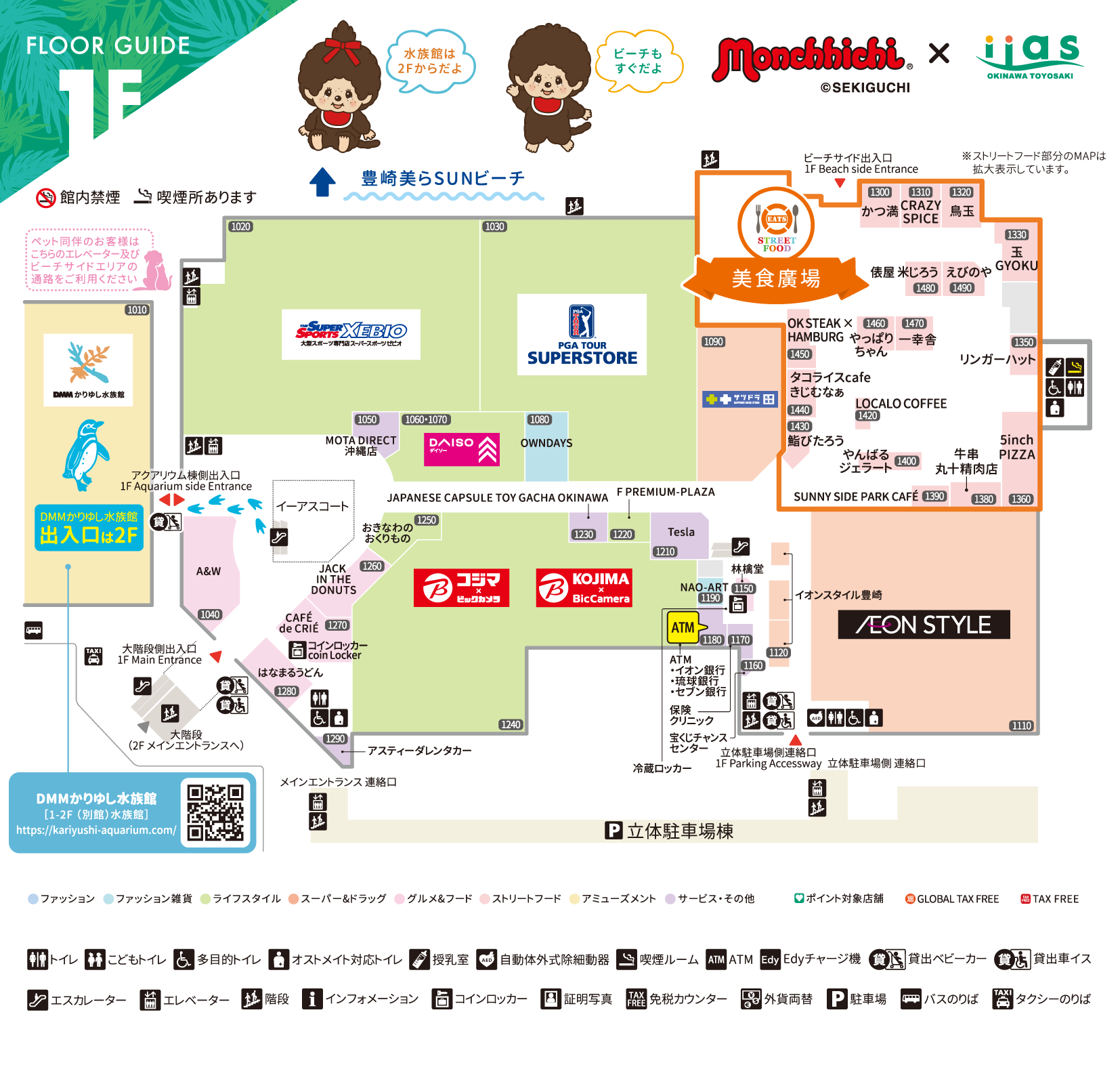 イーアス沖縄豊崎マップ