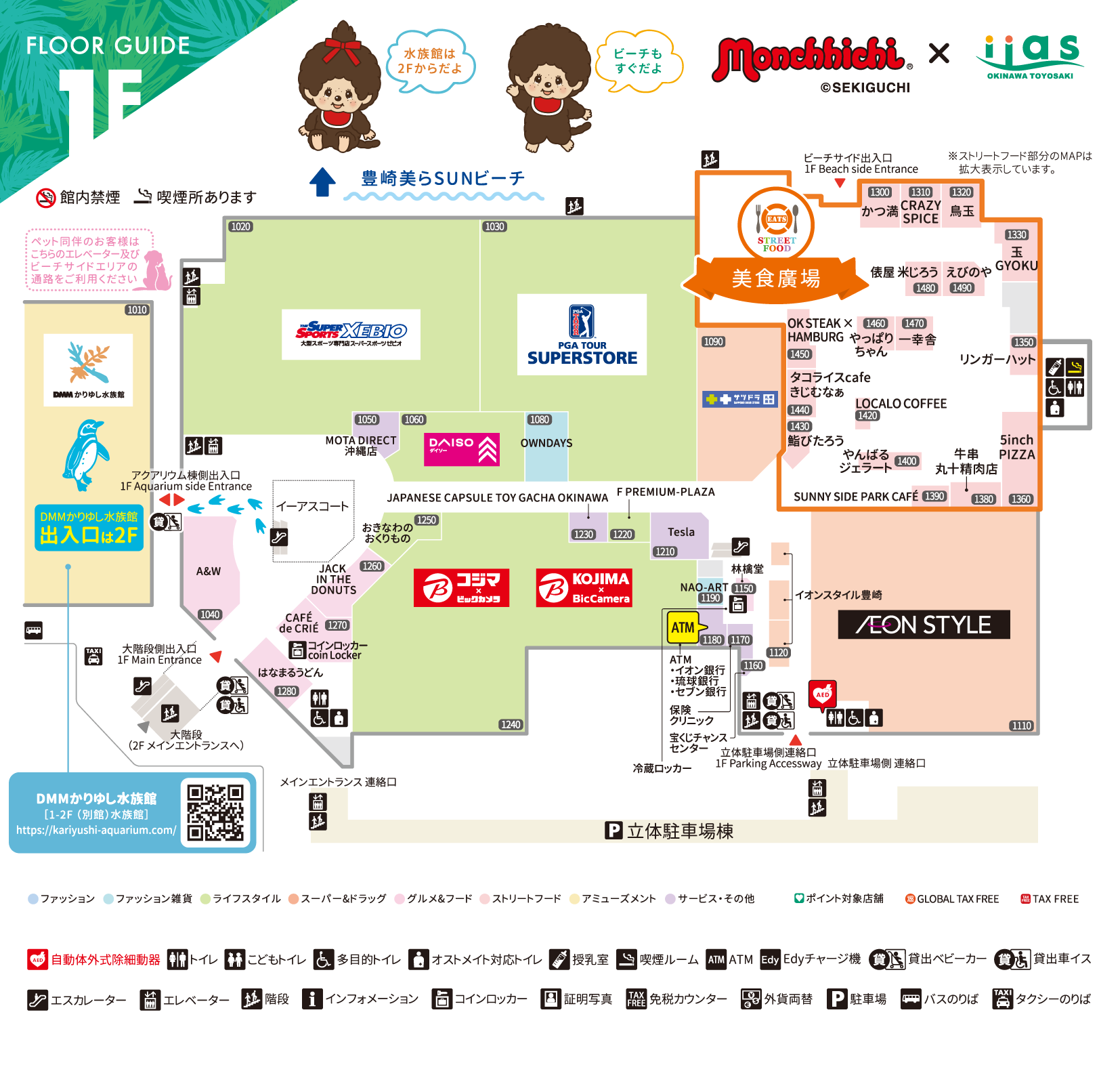 イーアス沖縄豊崎