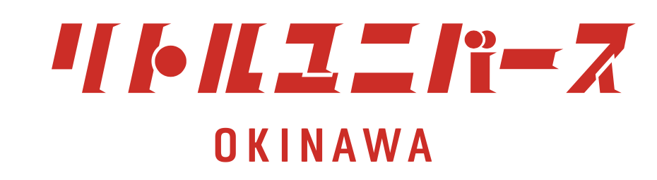 Little Universe OKINAWA ロゴ画像