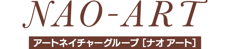 ＮＡＯーＡＲＴ ロゴ画像