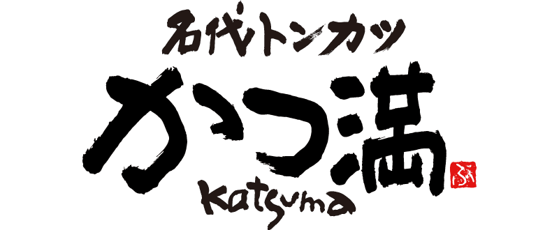 かつ満 ロゴ画像