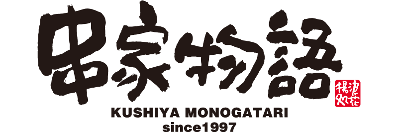 串家物語 ロゴ画像