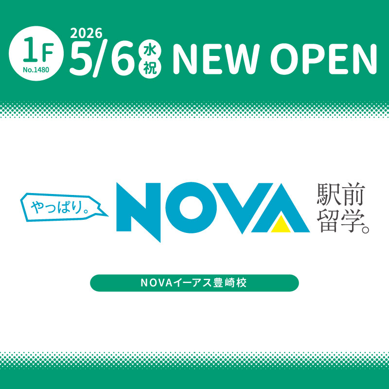 NOVAイーアス豊崎校　開校