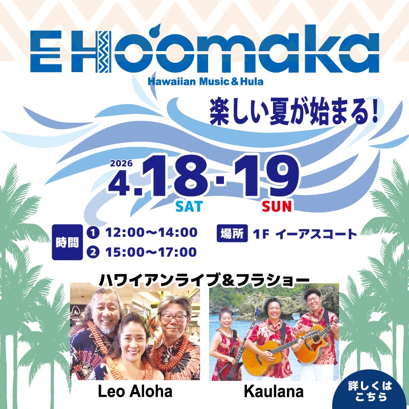 Hawaiian　Music ＆ Hula