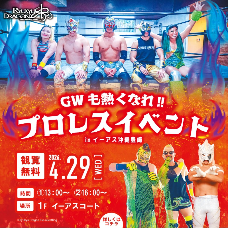 プロレスイベント