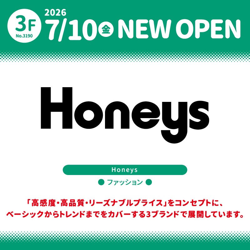 【店舗OPENのお知らせ】2026年7月10日　Honeys