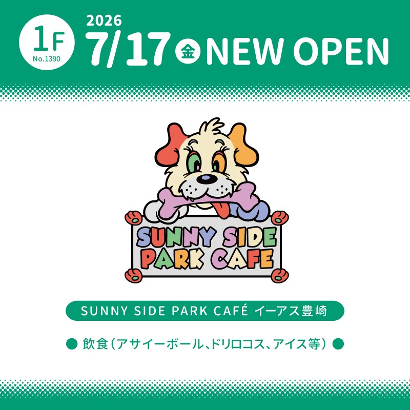 【店舗OPENのお知らせ】2026年7月17日　SUNNY SIDE PARK CAFÉ