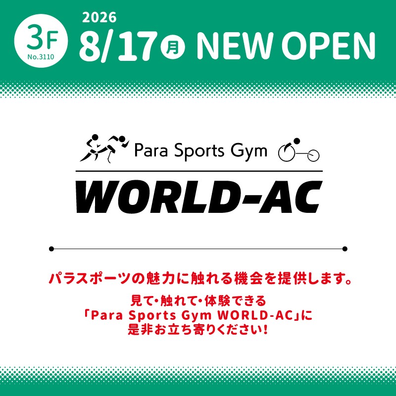 Para Sports Gym WORLD-AC