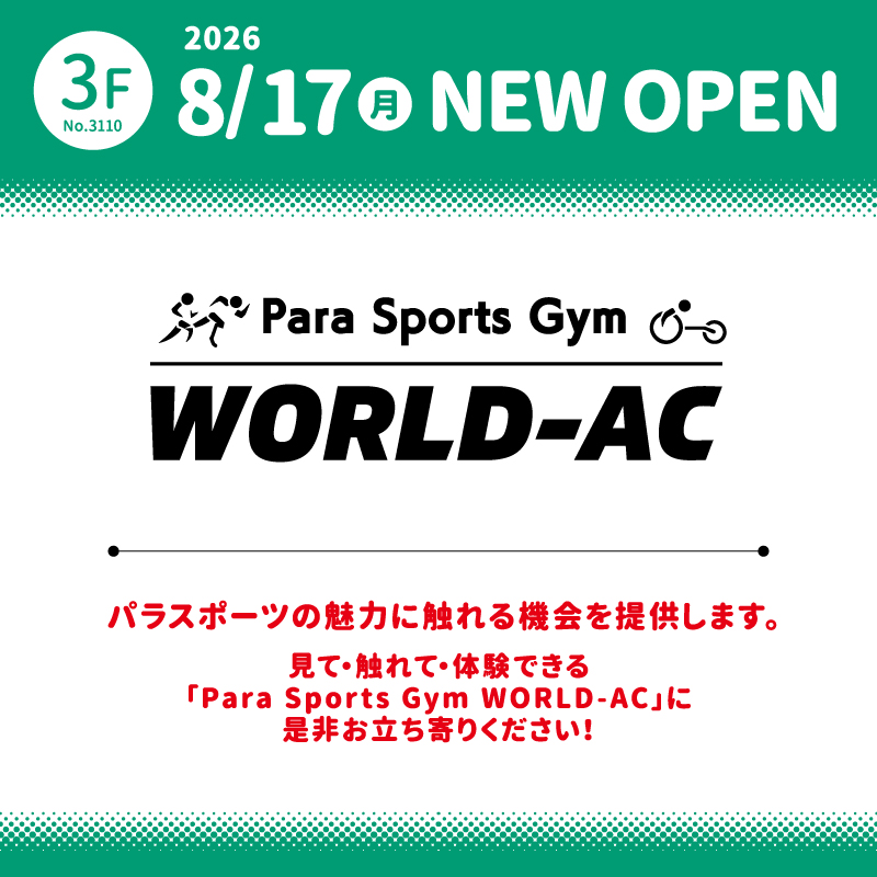 Para Sports Gym WORLD-AC