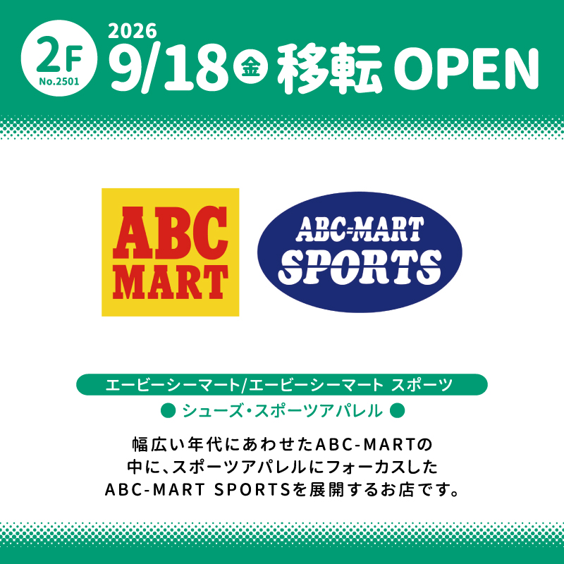 NEW OPEN！ ABC-MART/ABC-MART SPORTS