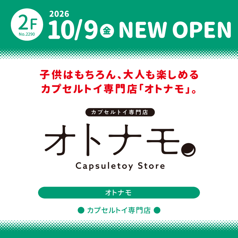 【OPENのお知らせ】カプセルトイ専門店 オトナモ